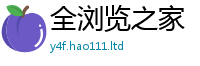 2025新澳天天正版免费观看到新门内部资料免费提供大全(最新章节)